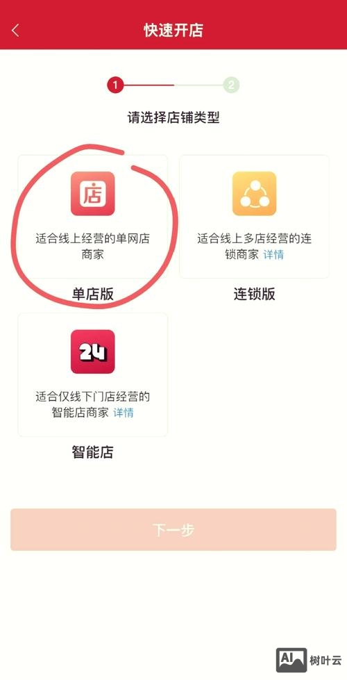微店如何更改手机号