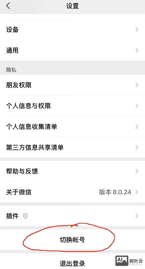 微店如何更改手机号