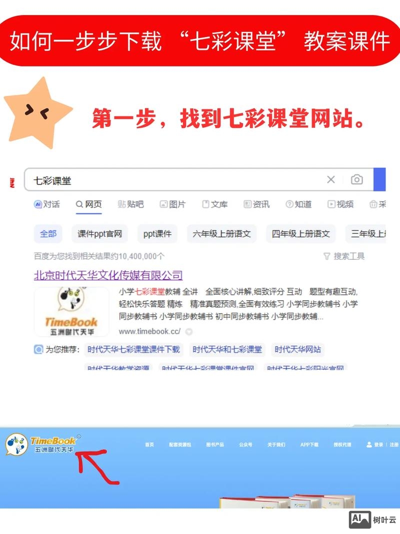 如何下载网页js里的ppt