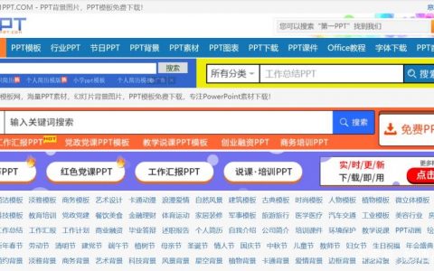 网页里的js怎么下载ppt？