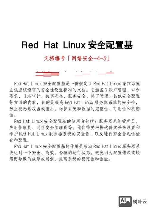 红帽linux常用操作命令
