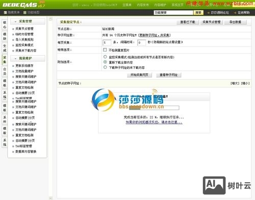 dede内容页如何调用副栏目