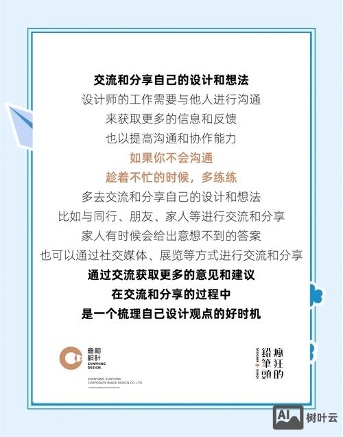 设计师如何保持设计心态