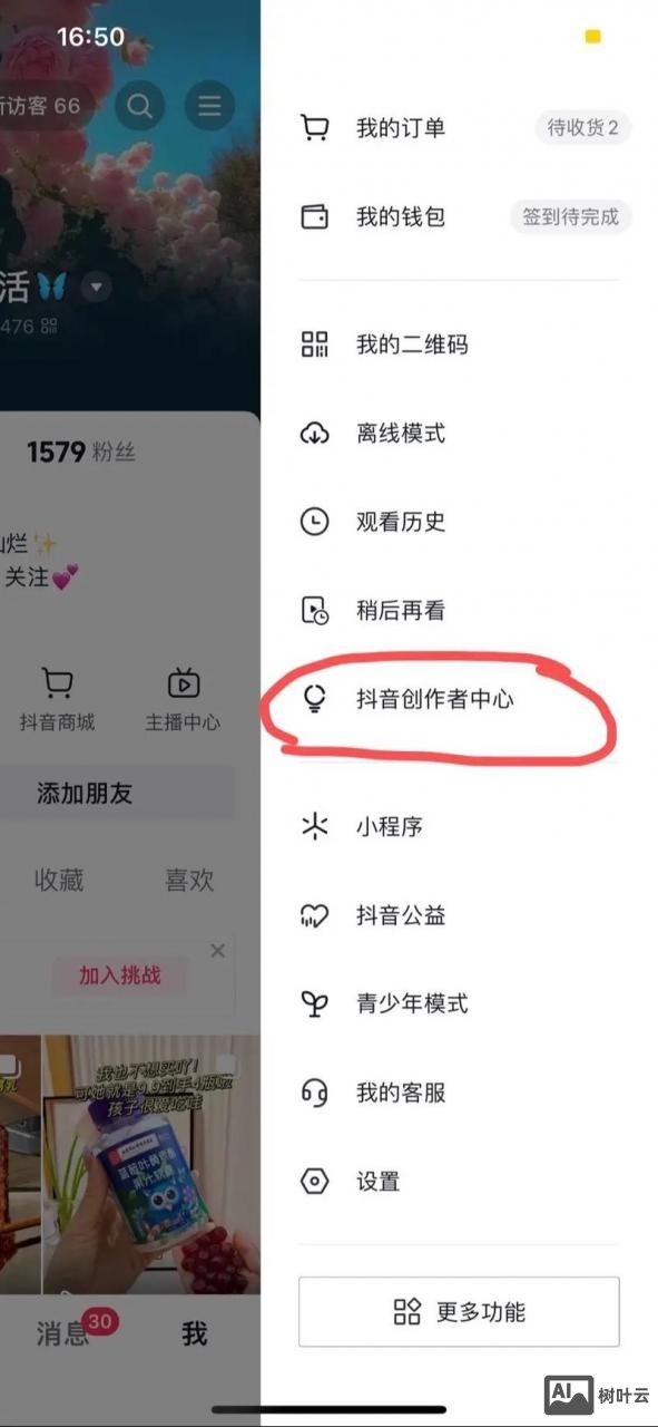 如何知道抖音当天的热门