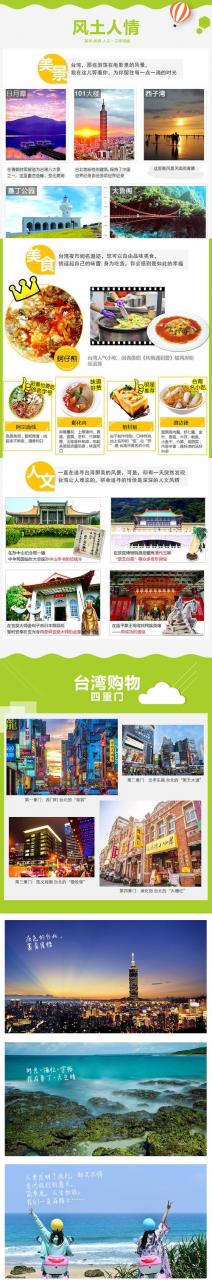 如何在台湾开公司网站