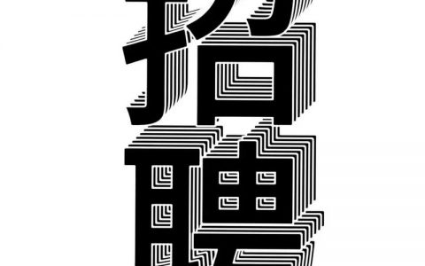 h v 招聘，具体岗位和要求是什么？