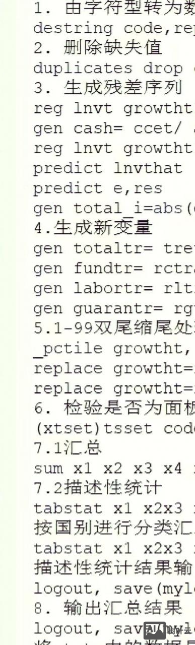 stata因子分析命令