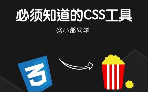 CSS字体图标制作工具有哪些？