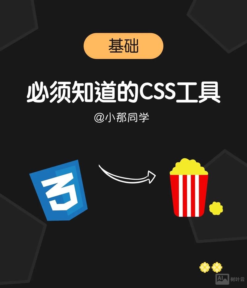 css 字体图标如何制作工具
