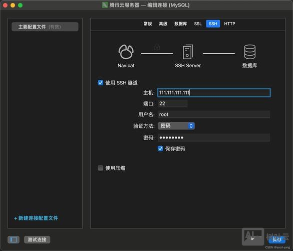如何远程连接云主机名
