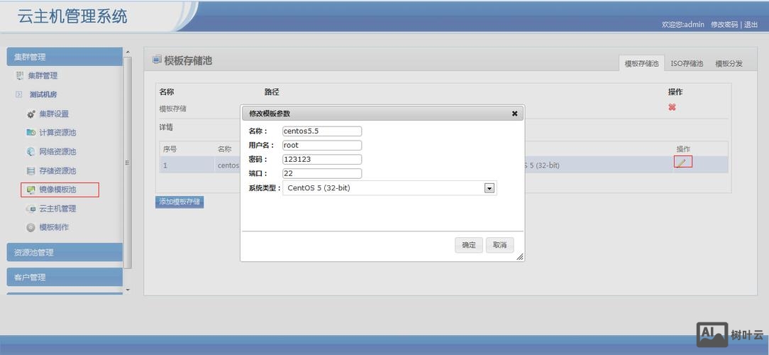 如何远程连接云主机名