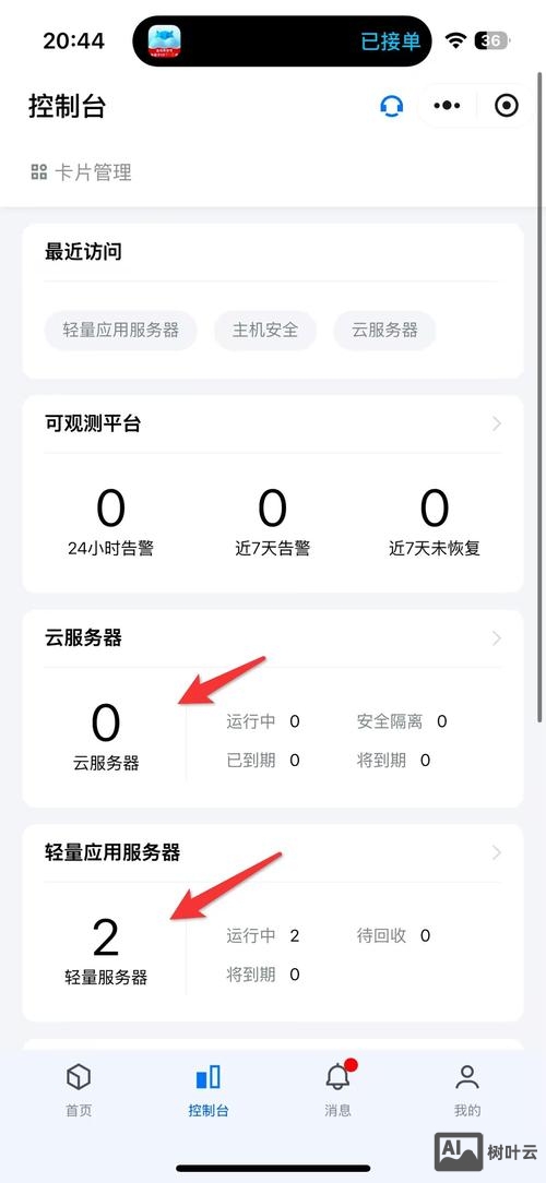 如何远程连接云主机名