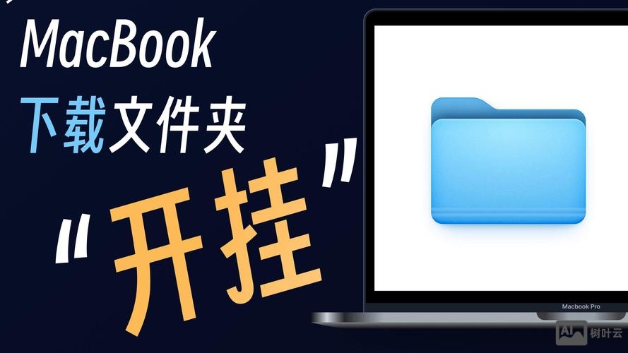 mac命令下载文件