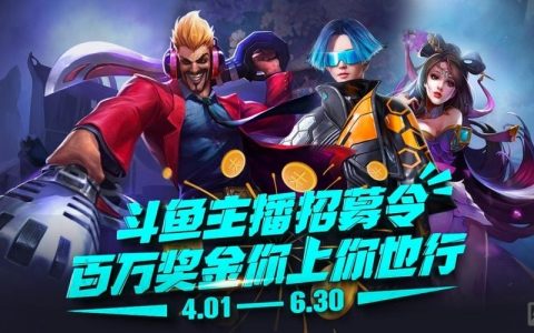 斗鱼Java招聘要求有哪些？薪资待遇如何？