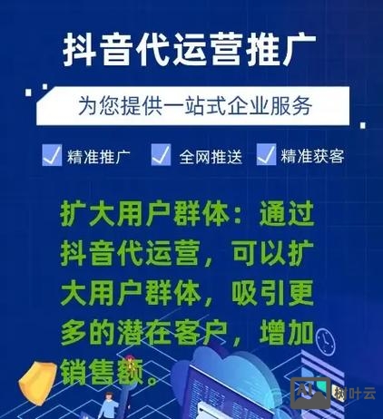 如何做抖音营销推广