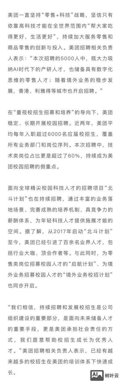 mastercard上海招聘