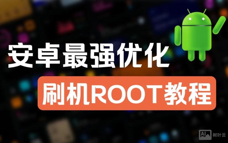 root设备如何运行网上国网