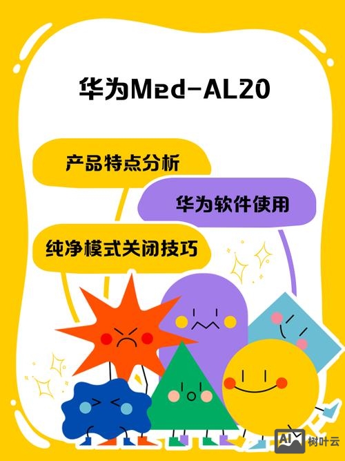 med al20如何返回界面