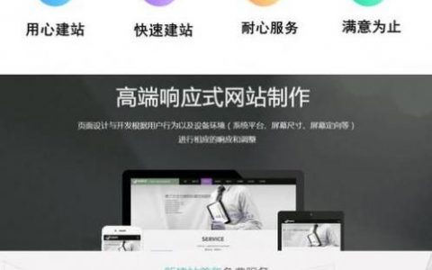 制作网站费用究竟如何?