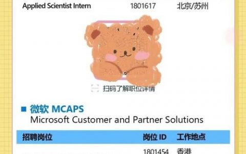 微软招聘时间是什么时候?