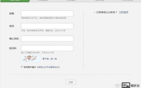 微信电子邮箱怎么注册？