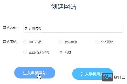 如何建立一个网页站点