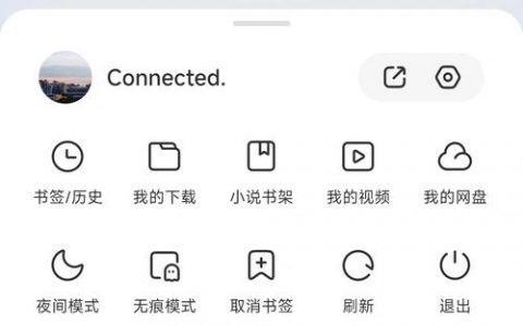 网页快捷方式怎么建？手机电脑操作一样吗？