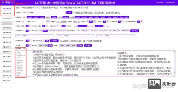 如何做正规的采集网站