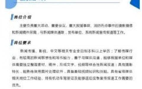 豆瓣电台还招人？它不是关停了吗？