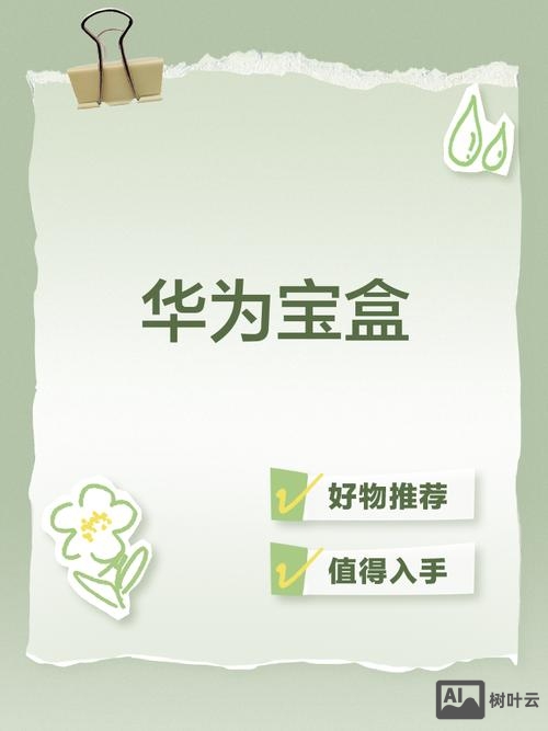 手机如何进入建站宝盒