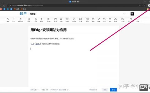 网页如何一键变身应用？