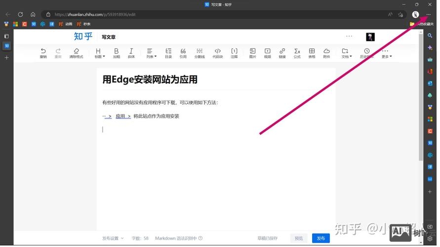 如何把网页做成应用程序