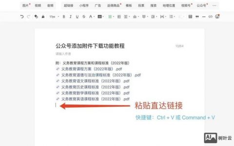 织梦文章附件添加方法是什么？