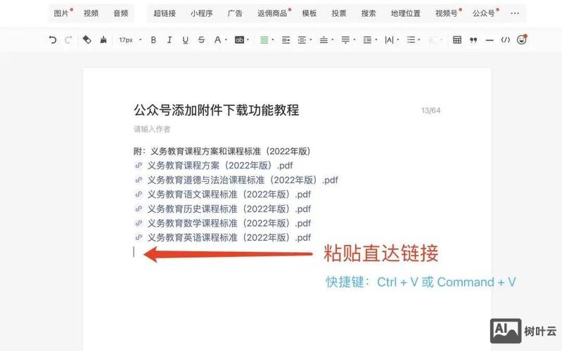 织梦文章如何添加附件