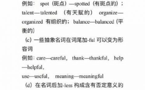 如何正确理解英语单词的真正含义？