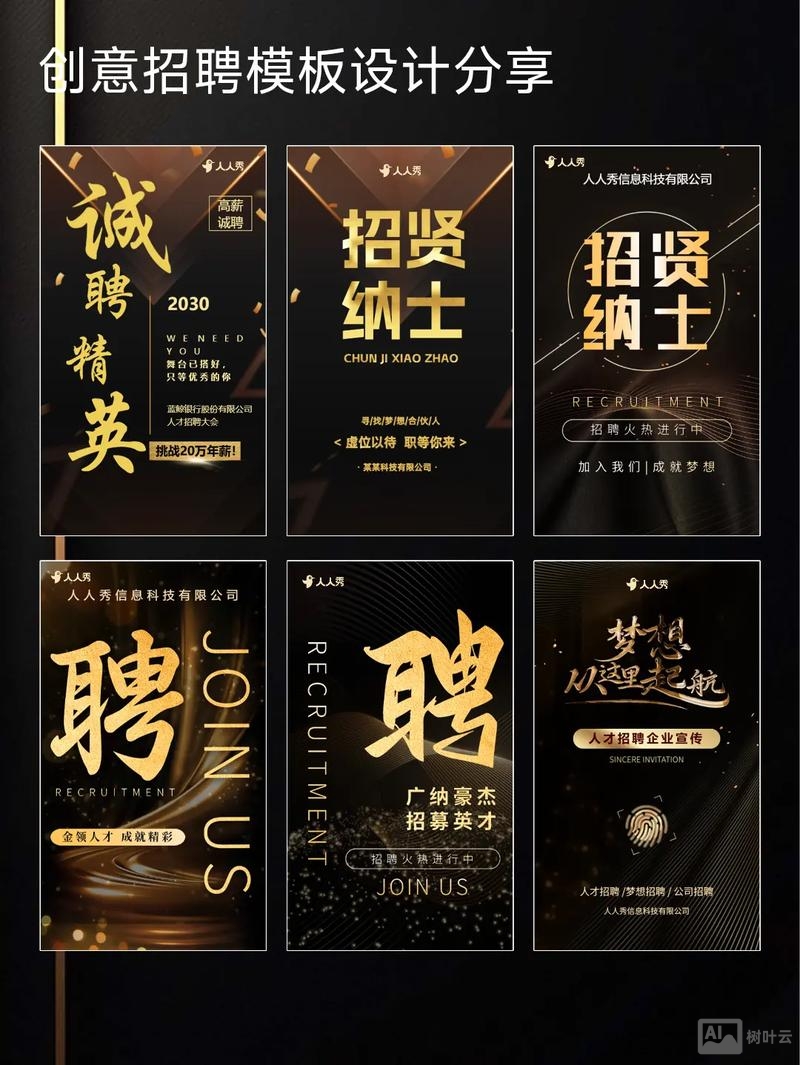 blackandveatch公司招聘