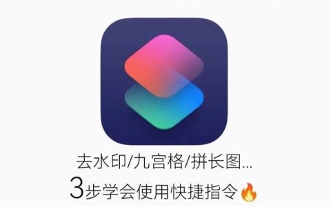 苹果手机内置命令有哪些？
