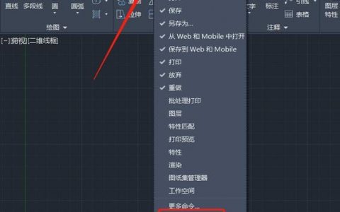 CAD图纸恢复命令有哪些？