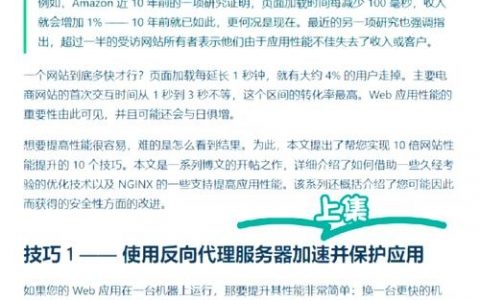 网站如何有效提升安全性？