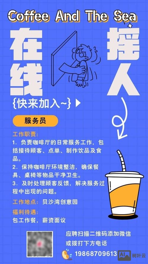 greenhouse咖啡招聘