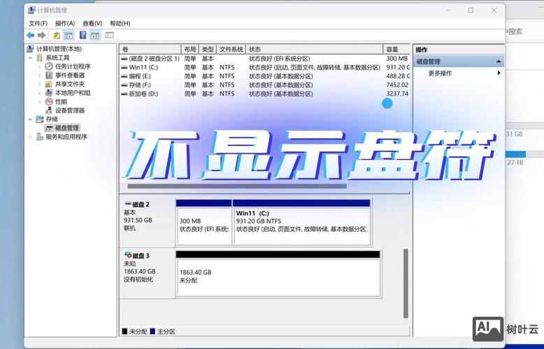 电脑磁盘修复命令