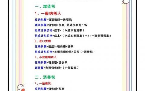 所得税计算如何确保演算正确？