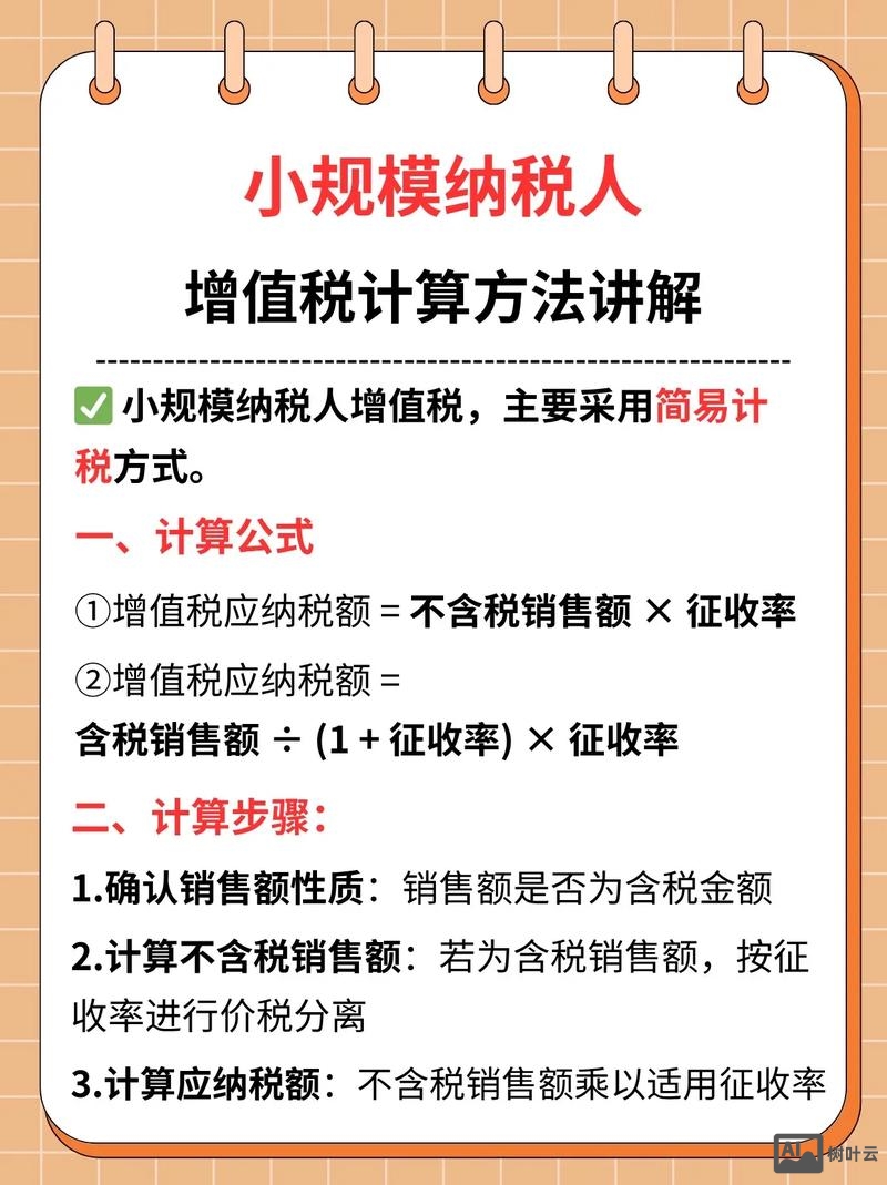 如何演算所得税计算正确