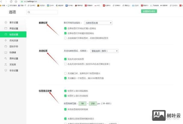 网页如何放在一个界面