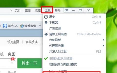 网页如何集成在同一界面?