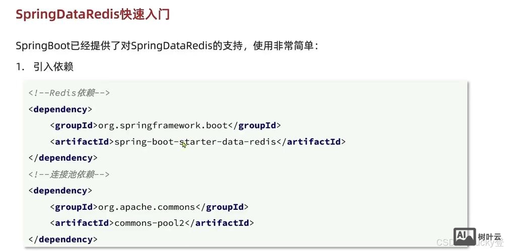 命令行打开redis
