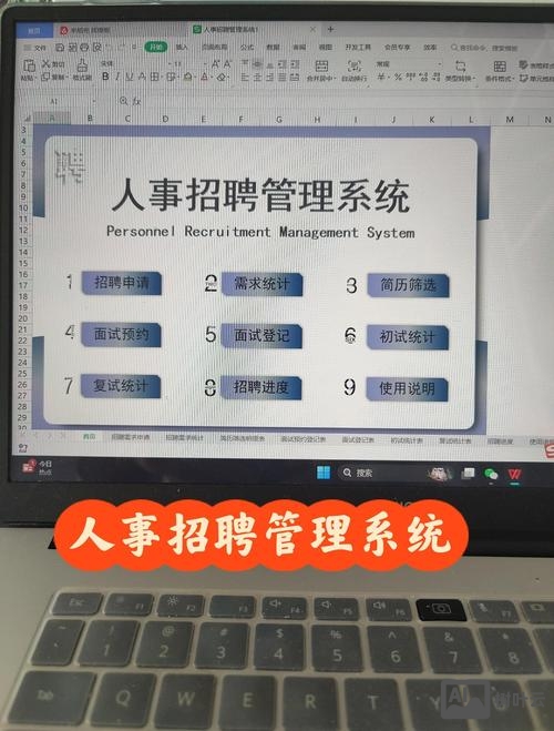 使用招聘系统