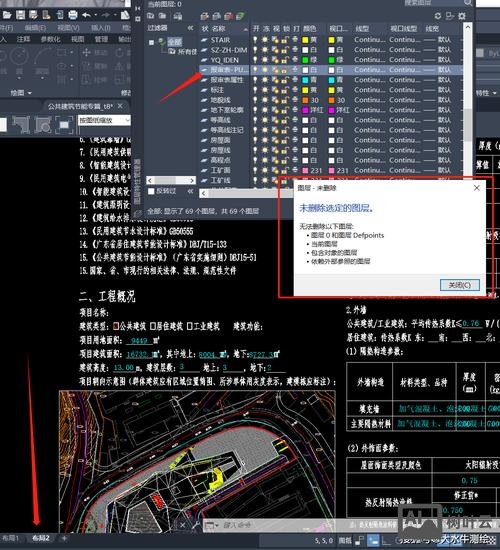 cad命令不对怎么解决