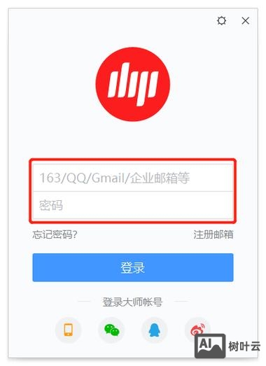 企业邮箱失效后如何找回