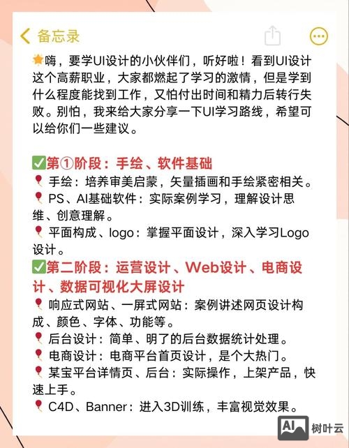 如何零基础学ux设计